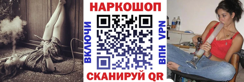 Где можно купить наркотики Свободный APVP АМФЕТАМИН Галлюциногенные грибы ГАШ Марихуана Меф мяу мяу