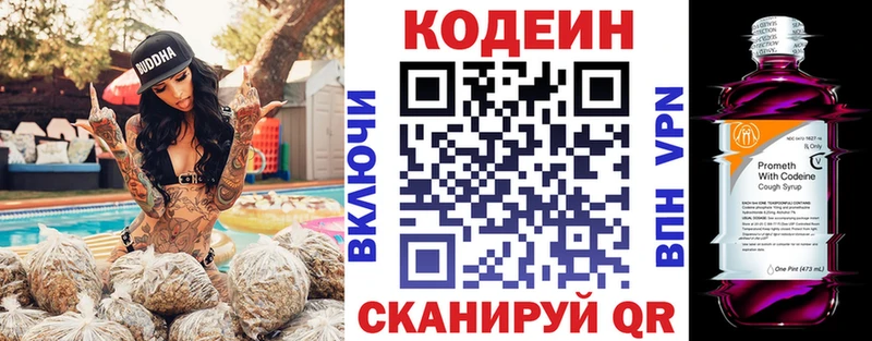 где можно купить   Свободный  Codein напиток Lean (лин) 