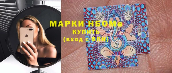 марки nbome Арсеньев